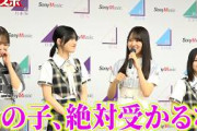 賀喜遥香・森田ひかる・上村ひなの、坂道合同オーディションで生まれた絆を語る　青葉坂46オーディションセミナー