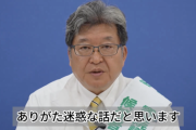 非公認の萩生田光一「自民党本部からの政党交付金2000万円はありがた迷惑」