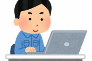 「PC付けっぱ」「スリープモードを使う」「寝る時に消す」「〇〇時間以上使わない時は消す」←お前らどれなんだよｗ