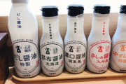 【また逮捕】はま寿司で無職男が迷惑行為疑い　醤油の注ぎ口触る様子をSNS投稿