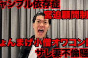 宮迫「トークスキルの顧問始めようかな、月50万で」 粗品「何教わんねん、こいつに」