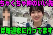 毎週家に遊びに行くほど仲のいい先輩を明かす平尾帆夏 【文字起こし】日向坂46