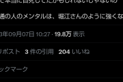 ホリエモン、３年前トラブった餃子屋にブチ切れ「ムカつくなら訴えてこいよ餃子屋！完全に俺が被害者」