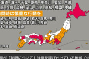 【悲報】長野県、鎖国へ