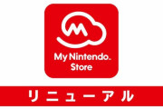 ニンテンドーストアって正確なタイトルじゃないと全然検索引っかからないのな