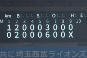 【勝利】西武ファン集合（2026.7.25）
