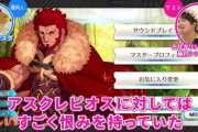 【FGO】古代ギリシャの戦争を180度変えたイスカンダルと父フィリッポス2世！