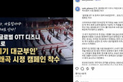 属国以外の史実は無いけど　〜　【中国の属国に見える】 架空の韓国王室ドラマが炎上…市民団体が修正要求の波紋