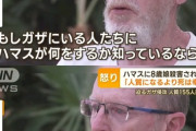 【悲報】娘(8)を殺害された父親が「悲しむのではなく喜んだ理由」が地獄すぎると話題に…