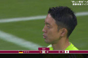 ◆W杯速報◆E組1節 ドイツ×日本 39分権田のファールでPK与えドイツに先制許す  #GERJPN