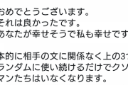 ダルビッシュ有さん「誹謗中傷する人に効く言葉3選、お使いください」