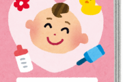 【悲報】『母子手帳』は「親子手帳」じゃだめ？　父親たちの問題提起…