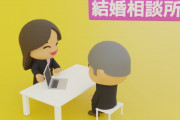 婚活アドバイザーやってるけど質問ある？