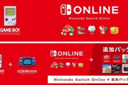 ニンテンドーオンラインにゲームボーイとアドバンス来るけど…