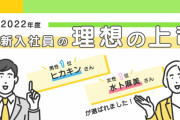 【悲報】ヒカキンさん、理想の上司1位に選ばれてしまう