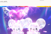 【ポケモンSV】バレンタインイベント「ワッカネズミレイド」開催中！
