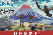 【朗報】『Pokémon LEGENDS アルセウス』、ユーザースコア8.0に上昇！！