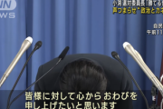 【悲報】小渕優子選対委員長、初日就任記者会見で『泣いて謝罪』最速記録樹立･･･