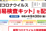 【長野県】職員の手続きミスが相次いで発覚、給付金を別世帯に振り込む「返金は難しい」