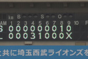 西武ファン集合（2022.3.21）