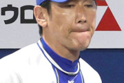 【ＤｅＮＡ】今季１３度目のゼロ封負けで４日ぶりの借金１　三浦大輔監督「できることをきっちりできなかった」