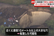 【画像】日本で最も恐ろしい場所、何故か放置されていた模様・・・