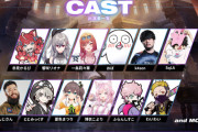 【VTuber】CR Streamer League Shadowverse 開催！出場メンバー第1弾かるび、りおな、りりか、まちゅ他