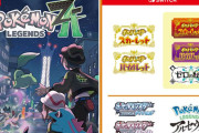 ポケモンZAに送ってしまったポケ＆ZAでゲットしたポケはこれまでのポケモンシリーズに送れないと判明し、荒れる