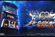 【新台】エンタ「スマスロ 戦国BASARA GIGA」スペック情報&最速試打動画が公開！