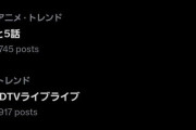 【乃木坂46】『#掛橋沙耶香卒業セレモニー 』トレンド第1位に！！！
