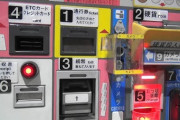 【天職】あの高速料金所のおっさん、大量募集！ なんJ民急げ！