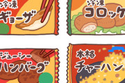 この世で最もうまい冷凍食品wwwwwwwwwwwwwww