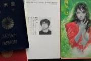 テルアビブの空港で怪しまれ、取調室に連行された。幸い「ウルティマ妖魔変」を持っていたので「俺はSF作家だ」と本を見せたら