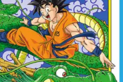 【衝撃】ドラゴンボールの孫悟空って中国人じゃん
