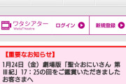 【悲報】横浜の映画館「理由は言えませんが、1月24日に映画館に来た人はすぐに名乗り出て下さい！」