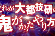 【朗報】Pリゼロさん、中古機平均価格が約200万円に…流石にもう覇権で異論ないよな？