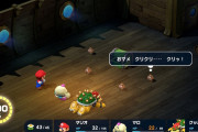 マリオRPGリメイク、アレが修正されてしまうｗｗｗｗ