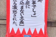 家庭に仕事は持ち込まない主義　お前らが笑ったコピーをぺーinばいくちゃんねる板　