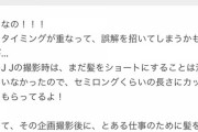 【乃木坂46】『まだお伝えできない…』樋口日奈、髪をバッサリショートにしたのには“ある理由”があったことが判明！！！！！！