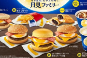 【朗報】月見バーガー←すっかり秋の風物詩になる