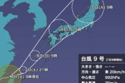 【台風速報】台風9号「ルピート」、あす8日九州に最接近、上陸のおそれ。8月7日11：08