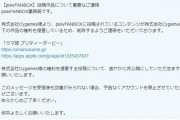 【悲報】ウマ娘のPixivイラストを株式会社Cygamesが消して回って騒動に