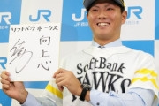 高卒社会人の外野手でドラ１指名された選手www