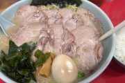 ラーメンショップやがとなりのおっさんがおんJしとる