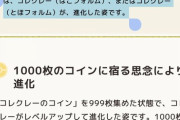 【ポケモンGO】コレクレーの徒歩フォルムも「サーフゴー」に進化可能なのが確定！ところで金のポケストはいつ再開するの？