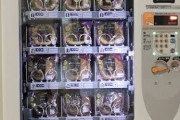 自動販売機でしか買えないパンwwwwwwwww
