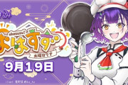 【にじさんじ】七瀬「足のデカいポケモンは大きく育つ」