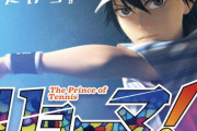 『テニスの王子様』の新作映画、ストーリーのあらすじがボーボボみたいになってしまう