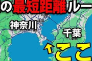 正直、神奈川って千葉より田舎だよな