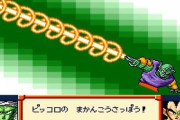 『ドラゴンボールZ 超サイヤ伝説』とかいう名作ゲームwww